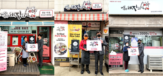 배달삼겹돼지되지, 2021년도 우수가맹점 선발 3개 가맹점 시상