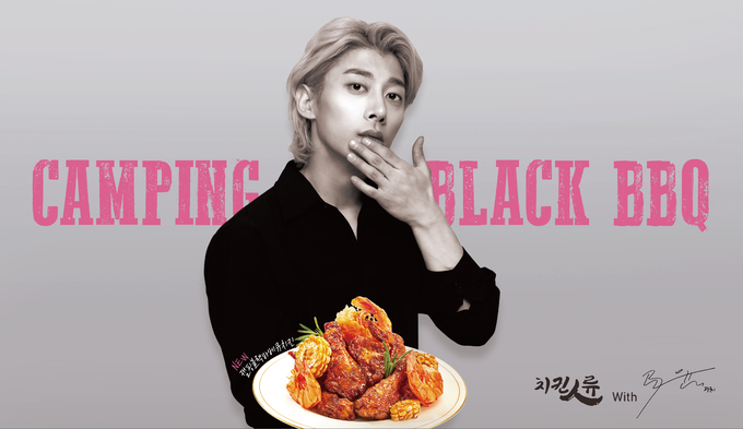 치킨인류, 신메뉴 캠핑블랙바베큐치킨 론칭