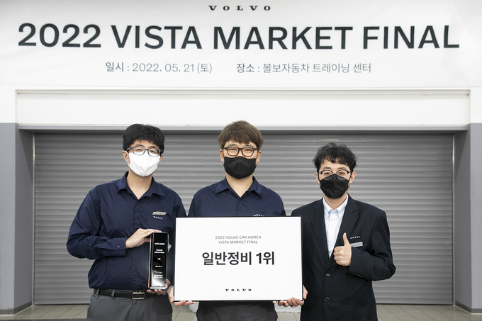볼보자동차코리아, ‘볼보 서비스 기술 경진 대회 2022’ 한국 결선 성료