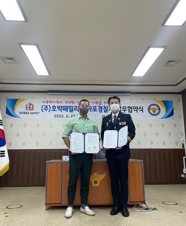 호박패밀리, 마포경찰서와 다문화가정 밀키트 제공 MOU 체결