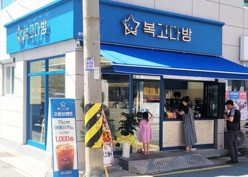 카페 복고다방, 신규 매장 영도 ‘남항점’ 등 4개 매장 오픈