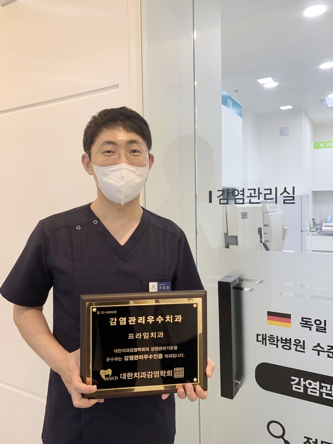 프라임치과의원, 대한치과감염학회 인증 전국 최우수 등극