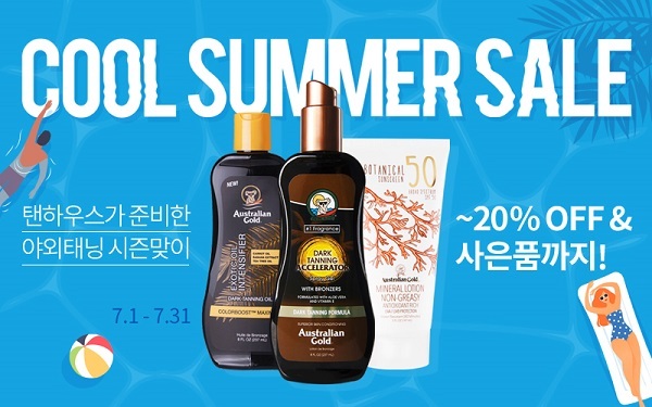 탠하우스, 야외태닝 시즌 오스트레일리안골드 태닝로션 이벤트 진행