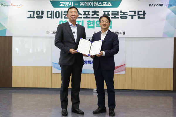 데이원스포츠, 고양시와 MOU 체결