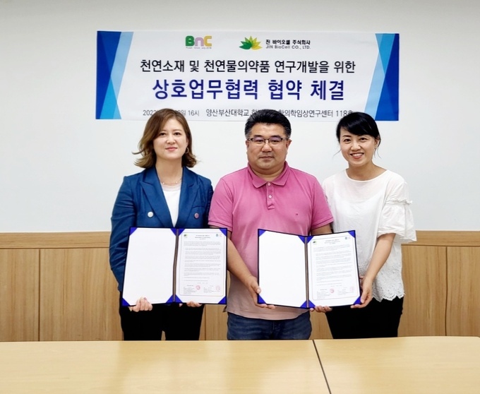 진바이오셀(주)-비앤씨, 상호업무협력 협약 체결
