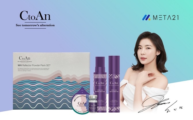 ㈜메타이십일글로벌, 시투안 쇼핑몰 오픈