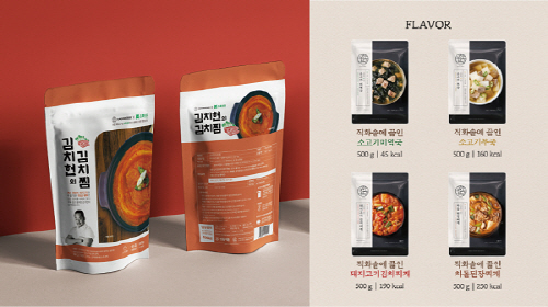 ㈜호박패밀리, 허닭과 간편식 4종과 신메뉴 ‘김치헌의 김치찜’ 출시