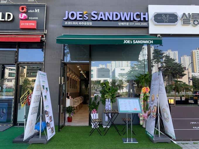 죠샌드위치, 파주운정점 오픈…샌드위치 도시락 단체주문 지역 확대