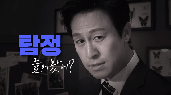 모두의탐정, ‘탐정 중개 서비스’ 홍보영상 공개