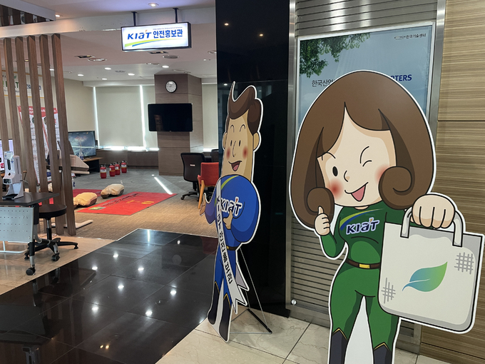 대한안전교육협회, 2022 KIAT 한국산업기술진흥원 안전실습훈련 진행