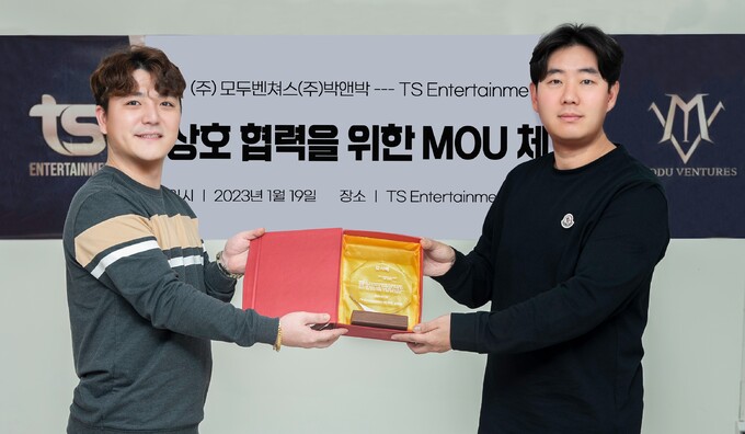 모두벤쳐스, 해외 사업 확대... 베트남 TS엔터테인먼트와 MOU