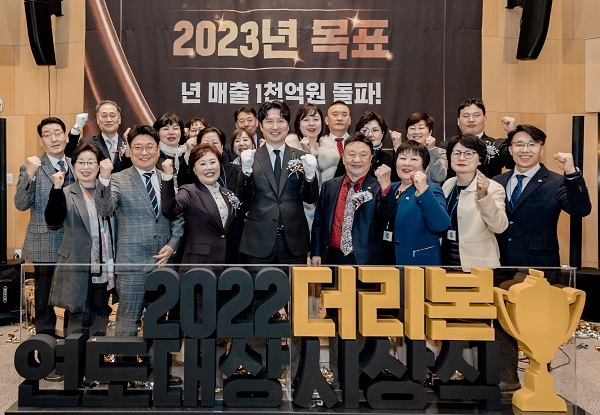 더리본, 3년 만에 연도대상 시상식 개최