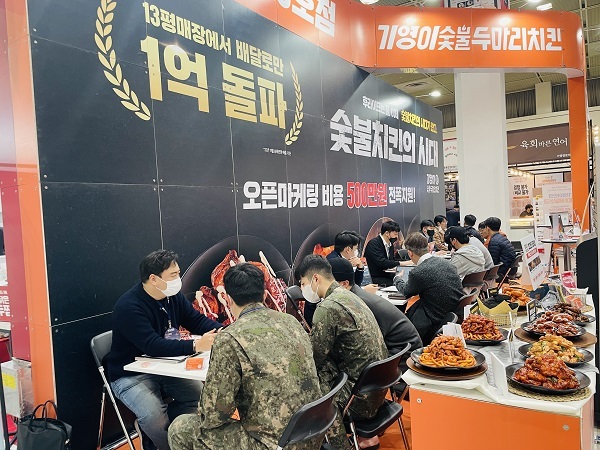 기영이숯불두마리치킨, 서울 IFS 프랜차이즈 창업박람회 참가
