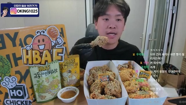호치킨, 유튜버 ‘오킹’ 먹방에 ‘호치킨 X HBAF 콜라보 신제품’ 등장