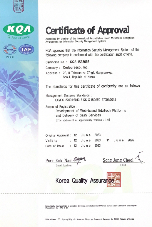 코드프레소, 국제표준 ISO27001 인증 취득