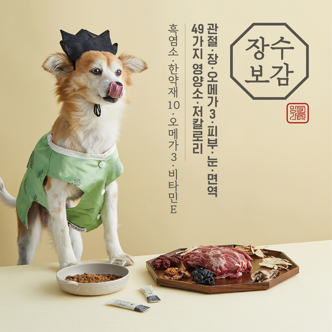 장수보감, 강아지 유산균 ‘장수보감 스틱형’ 앵콜펀딩 진행