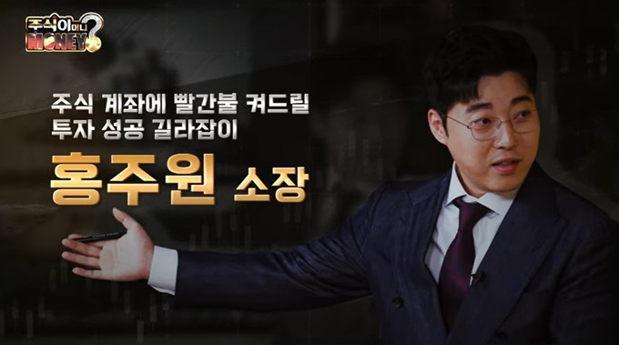 바로경제연구소 홍주원 소장, 시그널경제TV ‘주식이머니?’ 특별 강연회 개최