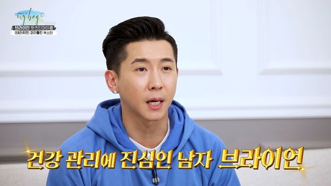 청소왕 브라이언, ‘왓츠인 마이백’서 테라퓨젠 ‘파이톨린 부스터’ 소개