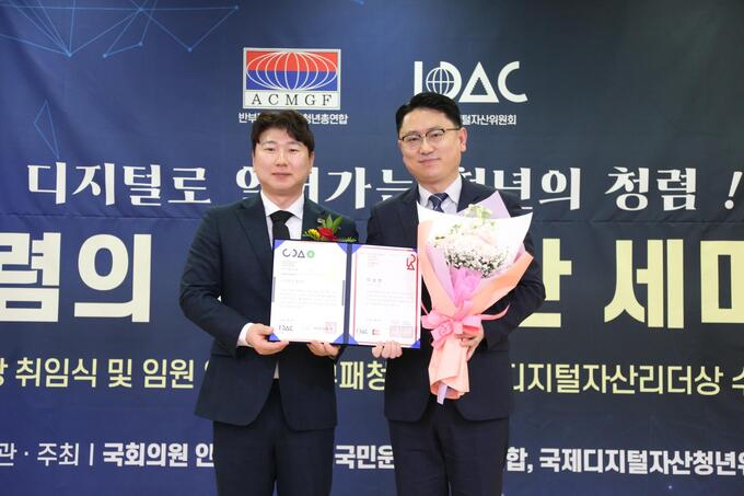 엘케이브라더스, 국제디지털자산위원회 디지털자산 리더상 및 우수디지털자산 인증서 수상