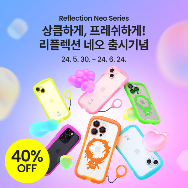 아이페이스, 리플렉션 네오 라인 출시 기념 할인 프로모션 진행