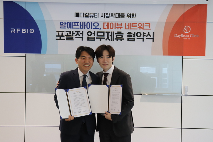 알에프바이오, 데이뷰의원과 업무협약 체결