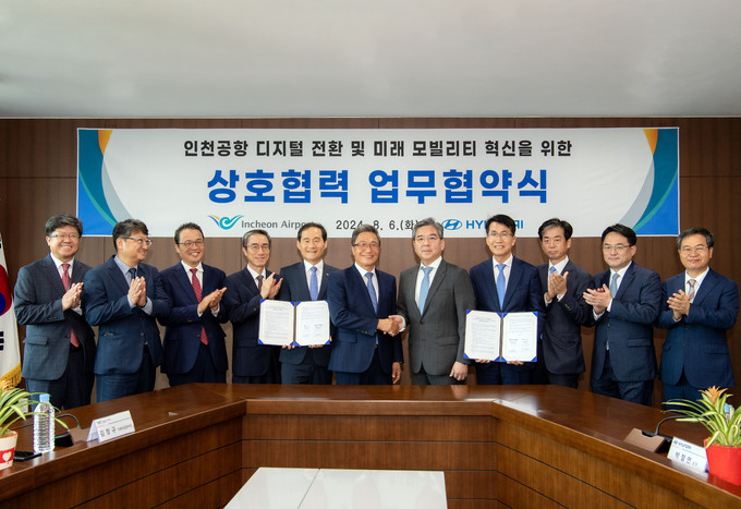 현대차-인천국제공항공사, 모빌리티 혁신 위해 MOU 체결