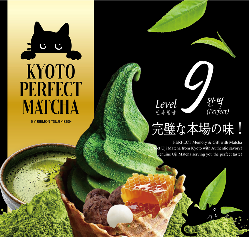 말차 함량 5배 ‘정통 말차 아이스크림’ 맛보세요... 교토 퍼펙트 말차, 잠실 롯데월드몰 그랜드 오픈