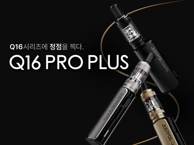 저스트포그, 글로벌 스테디셀러 Q16 시리즈 신제품 ’Q16 프로플러스’ 출시