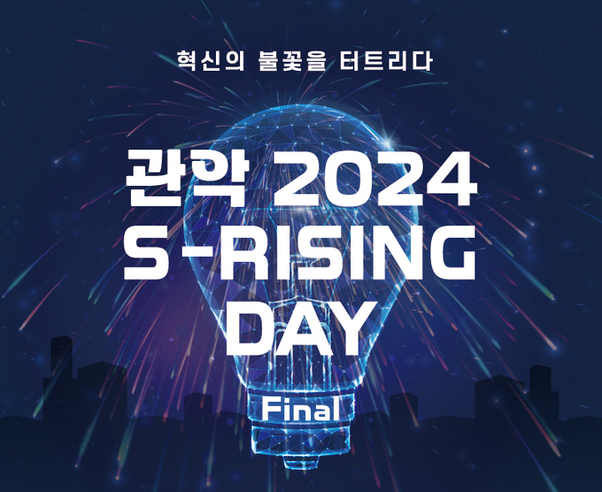 파이미디어랩, 관악 S-라이징데이 파이널 진출