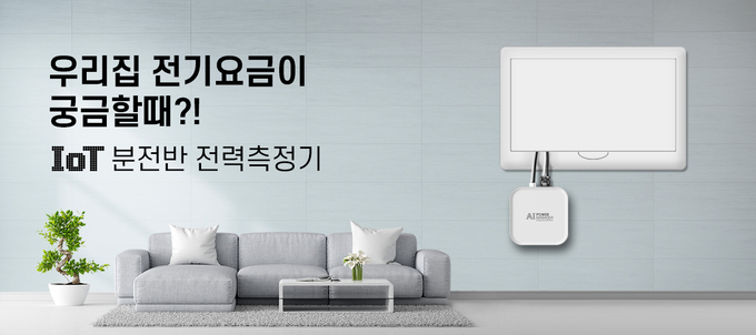 다원디엔에스, 에너지 관리 위한 NILM 솔루션 출시