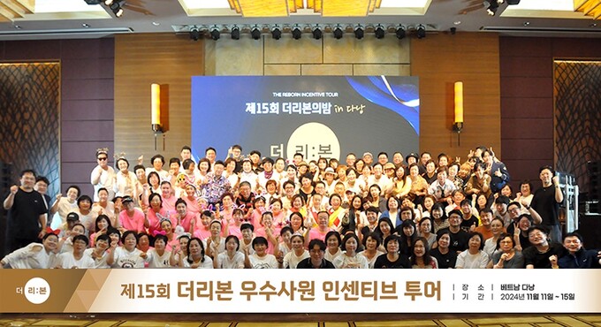 더리본㈜, 2024년 하반기 우수사원 해외여행 시책 실시