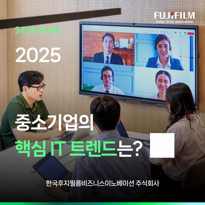 한국후지필름BI, ‘디지털 전환’ 선도할 중소기업 돕는다