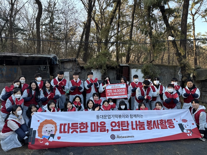 동대문엽기떡볶이, 서울 구룡마을에 ‘사랑의 연탄 나눔’ 봉사활동