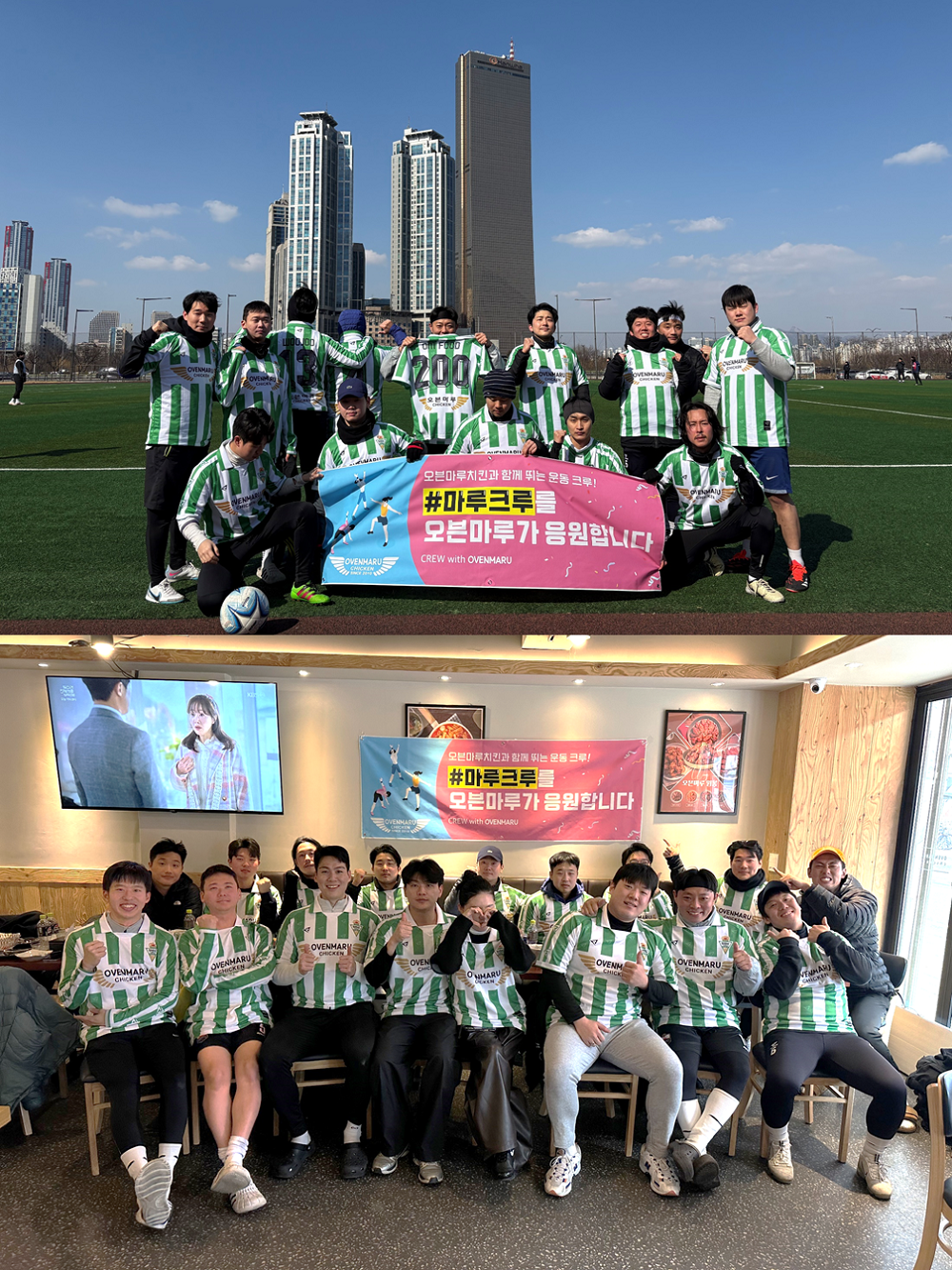 오븐마루치킨, 스포츠 크루 스폰서쉽 ‘마루크루’ 진행