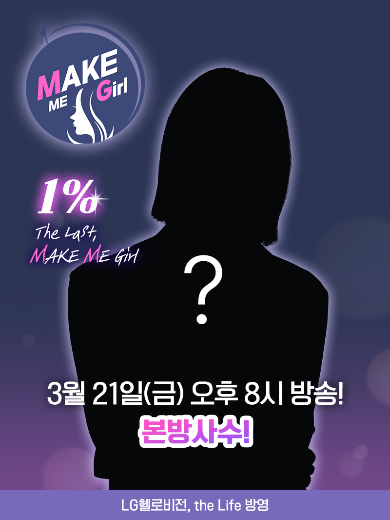 일퍼센트성형외과, 맥미걸 닥터스군단으로 참여… 세 번째 솔루션 제공