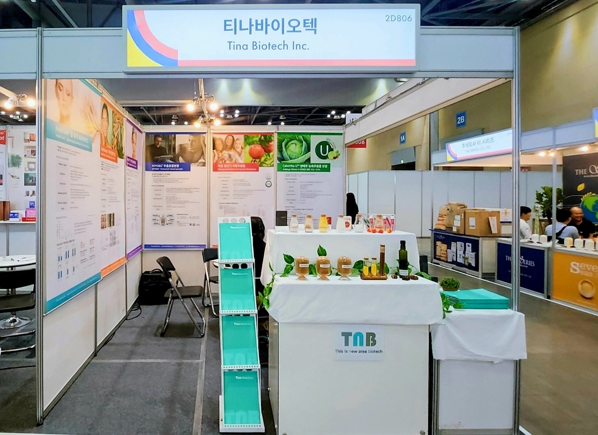 티나바이오텍, ‘SEOUL FOOD 2025 서울푸드’서 다양한 기능성 원료 선봬