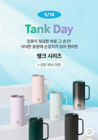 스타벅스는 탱크데이 사태를 왜 걸러내지 못했을까