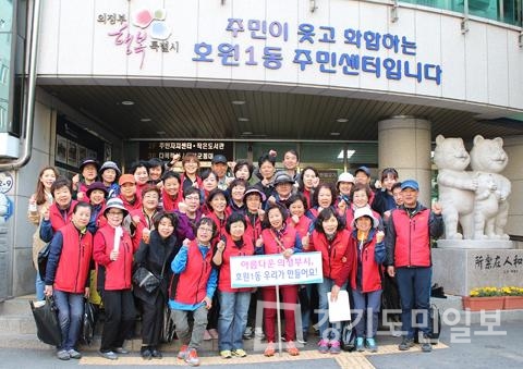 호원1동,  의정부 평화로 일대 환경정비