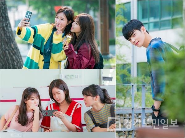 내 아이디는 강남미인 캠퍼스 메이트 청량 재미 예고