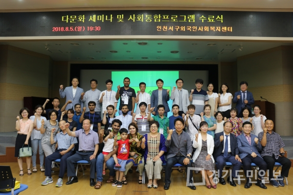 인천서구외국인사회복지센터,  사회통합 프로그램 2기 수료식