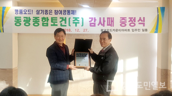 수원 광교오드카운티 입주자대표회의