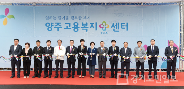 양주시, 新성장 동력 유치로 일자리 창출