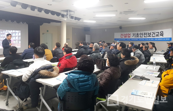 양평군, 건설업 기초안전보건교육 실시