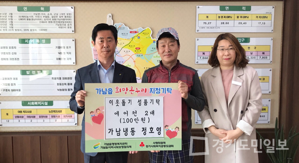 여주시 가남읍 소재 가남냉동 선행