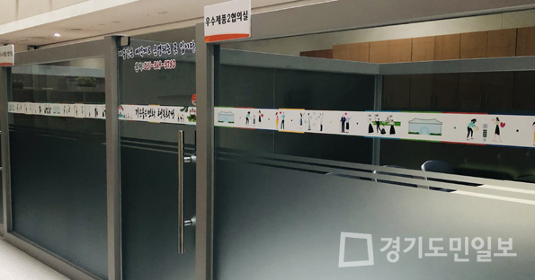 화성시, 열린 공간서 납품업체 만난다