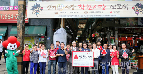 미추홀구 주안7동, 신기시장서 착한시장 선포식