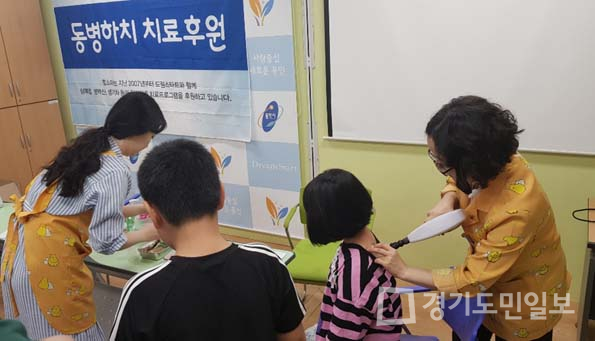 용인시, 드림스타트 아동들 한방진료