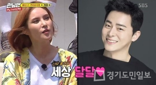 '런닝맨' 거미, 