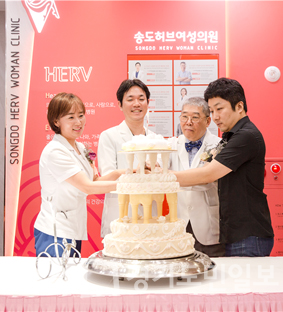 송도허브여성의원 개원식 가져