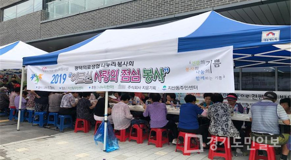 평택의료소비자생활협동조합 나누리봉사회 삼계탕 대접행사 